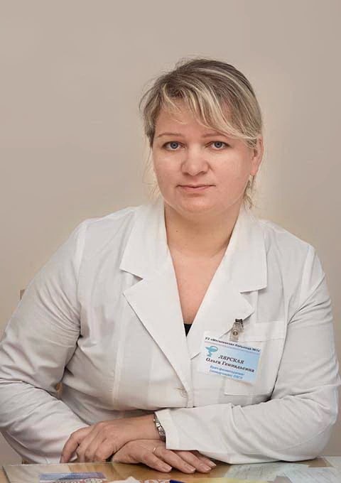Лярская Ольга Геннадьевна