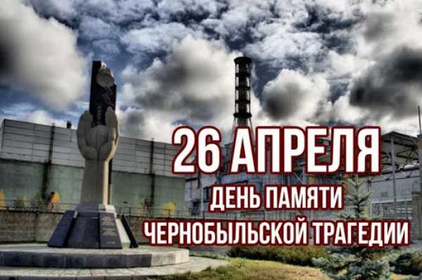 ПОМНИМ И ГОРДИМСЯ!