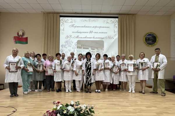 Торжественное мероприятие, приуроченное к 50-летнему юбилею УЗ «Могилевская больница №1»