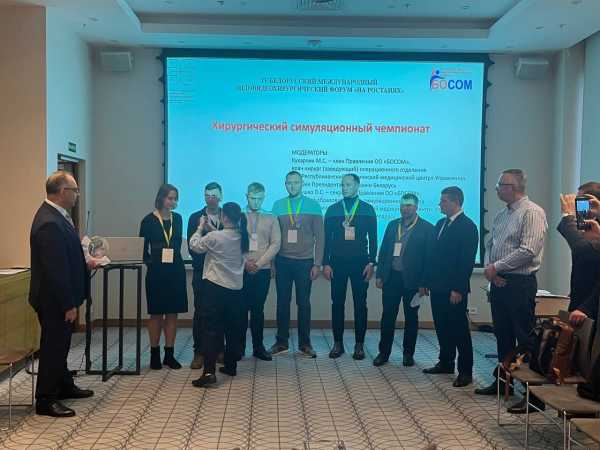 Международный эндовидеохирургический форум "На ростанях"