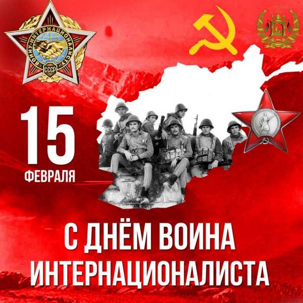 Выставка, посвященная Дню памяти воинов-интернационалистов 